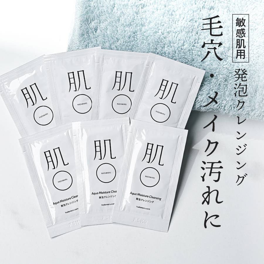 肌〇（HADAMARU） トライアルセット クレンジング 敏感肌用 摩擦レス