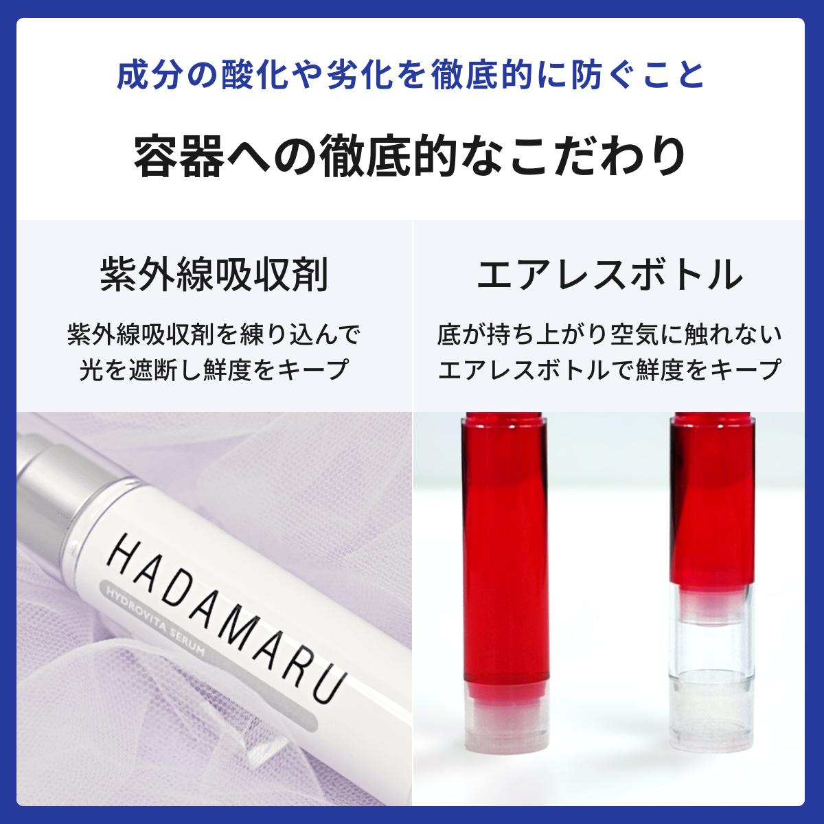 容器への徹底的なこだわり