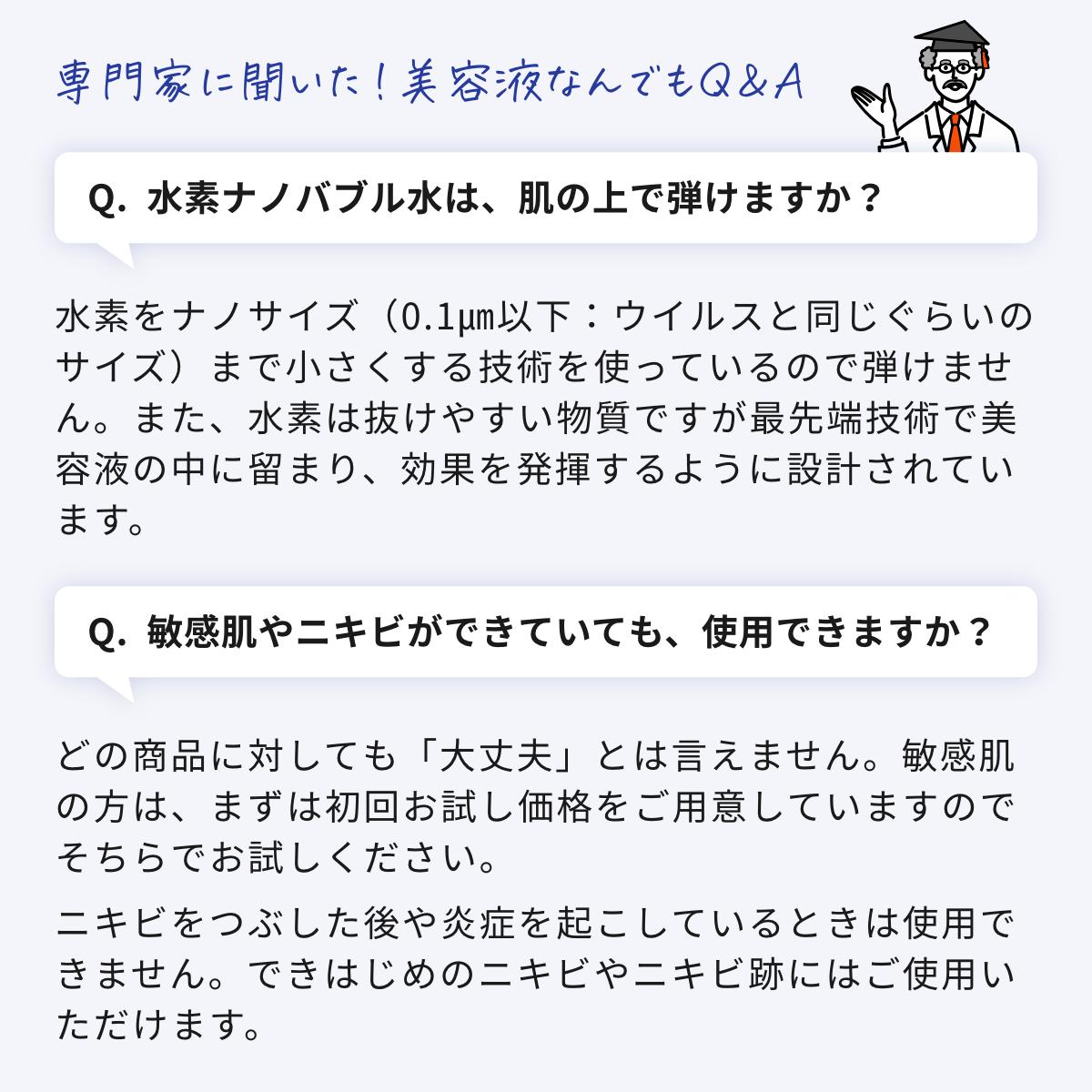 専門家に聞いた！美容液なんでもQ&A