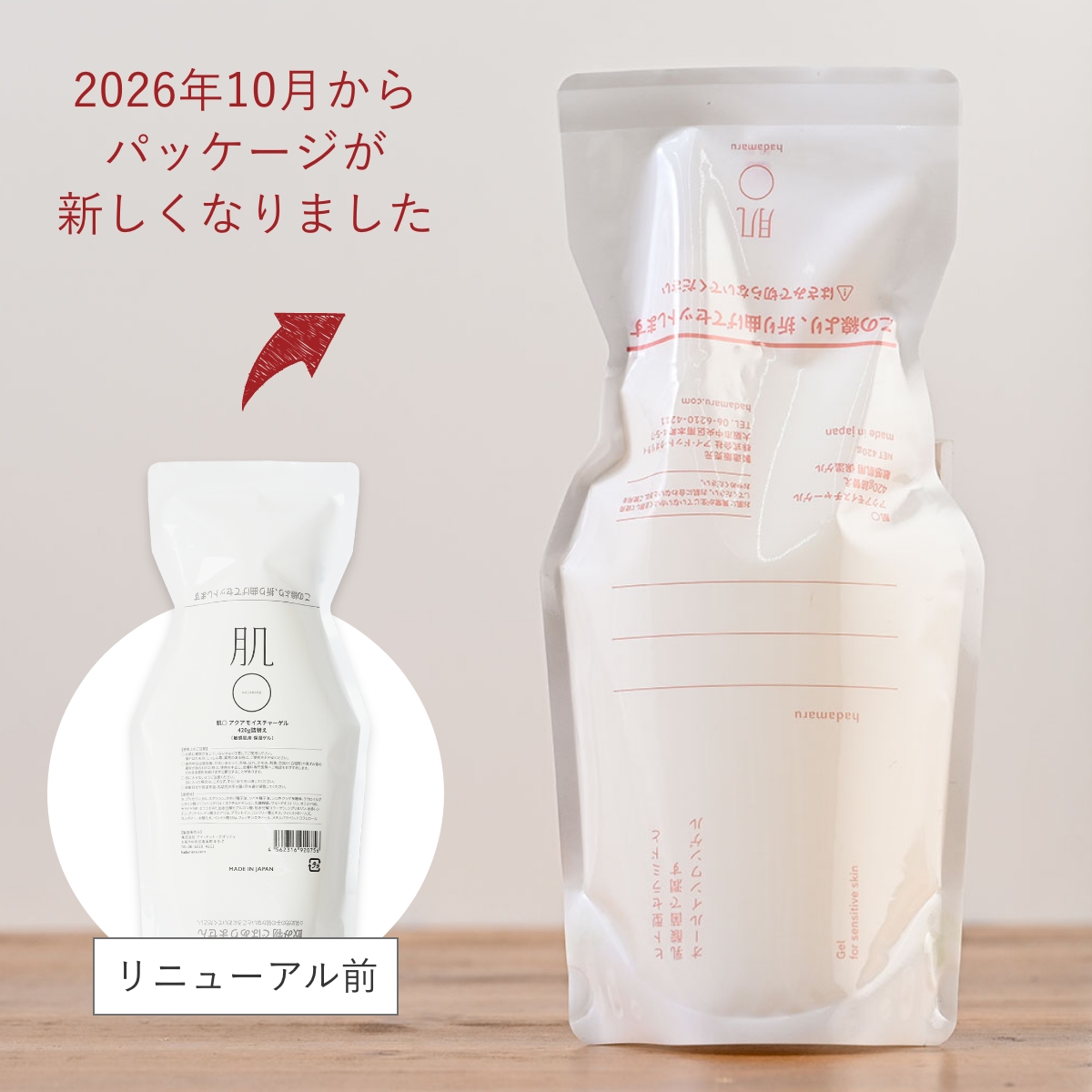 G432 肌○ (はだまる) アクアモイスチャーゲル 詰替え 420g G432 肌○ (はだまる) アクアモイスチャーゲル 詰替え 420g 敏感肌