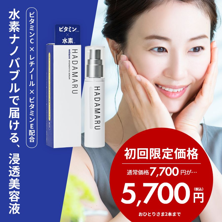 初回限定の価格