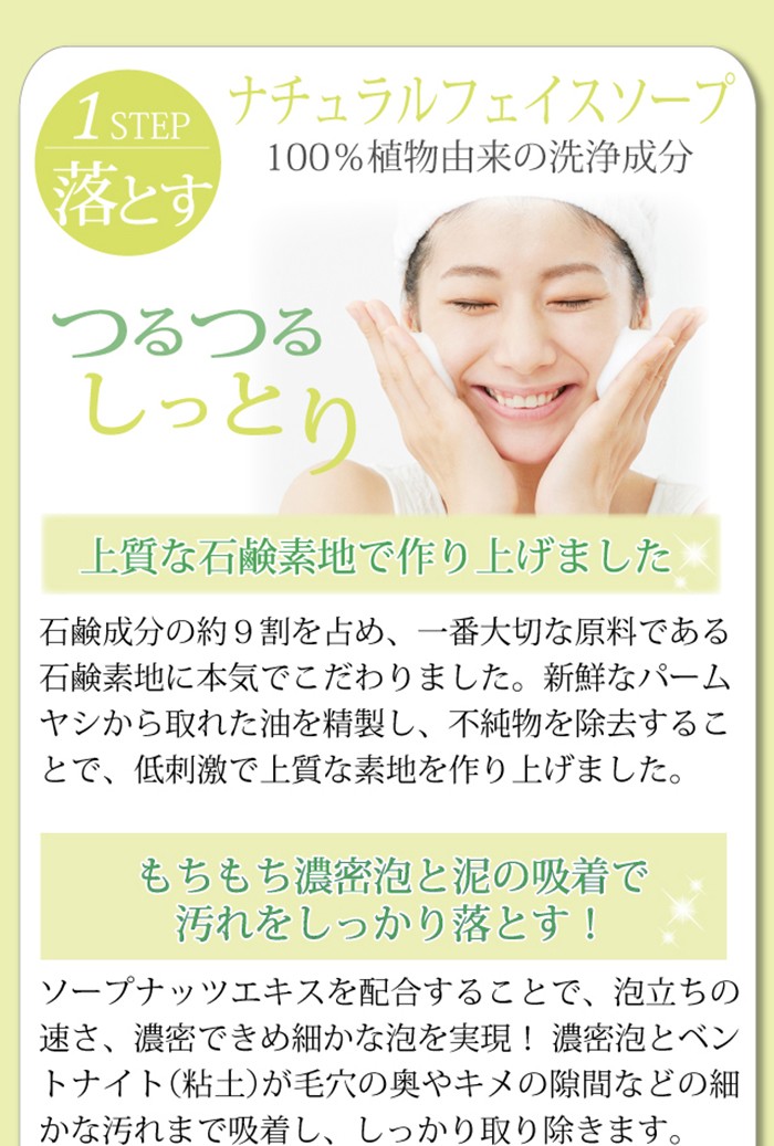 洗顔石鹸 オールインワンゲル