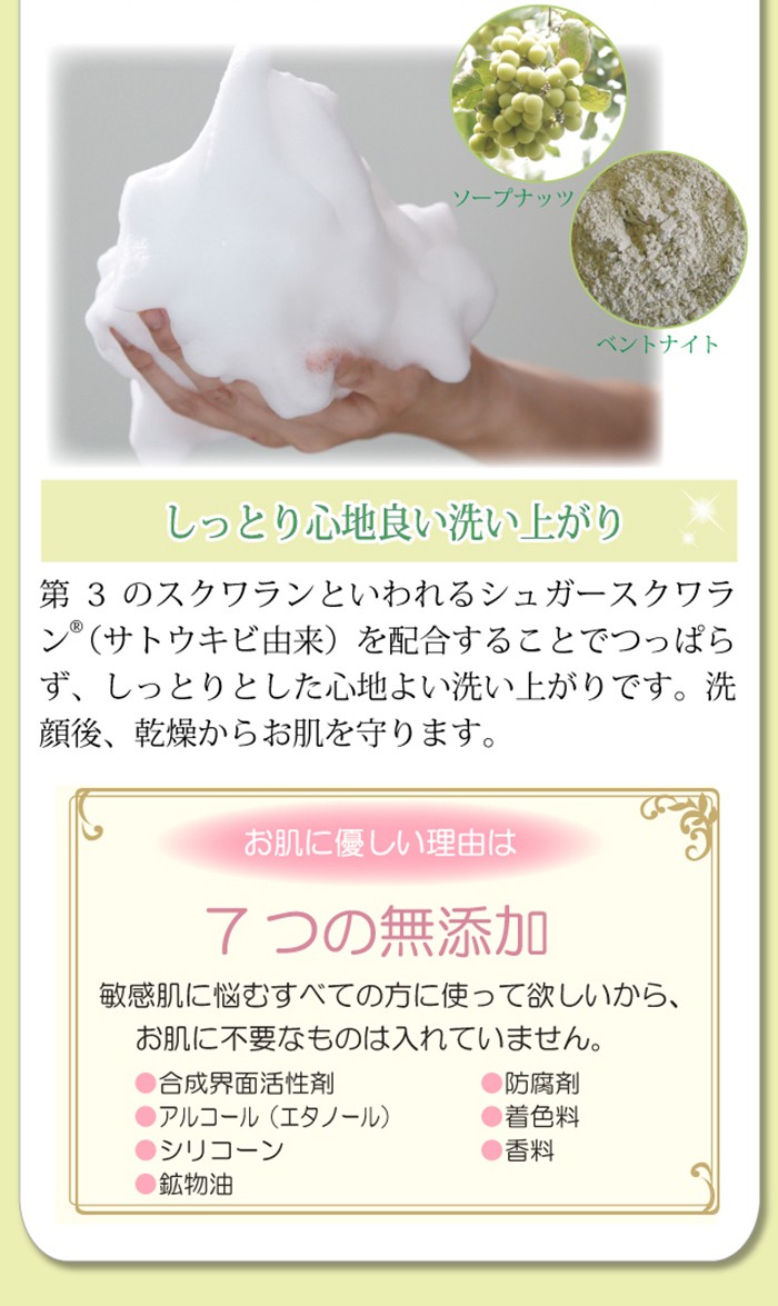 洗顔石鹸 オールインワンゲル