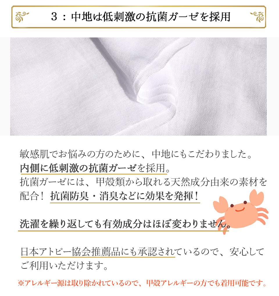 何度も洗って使える フェアリーシルクマスク