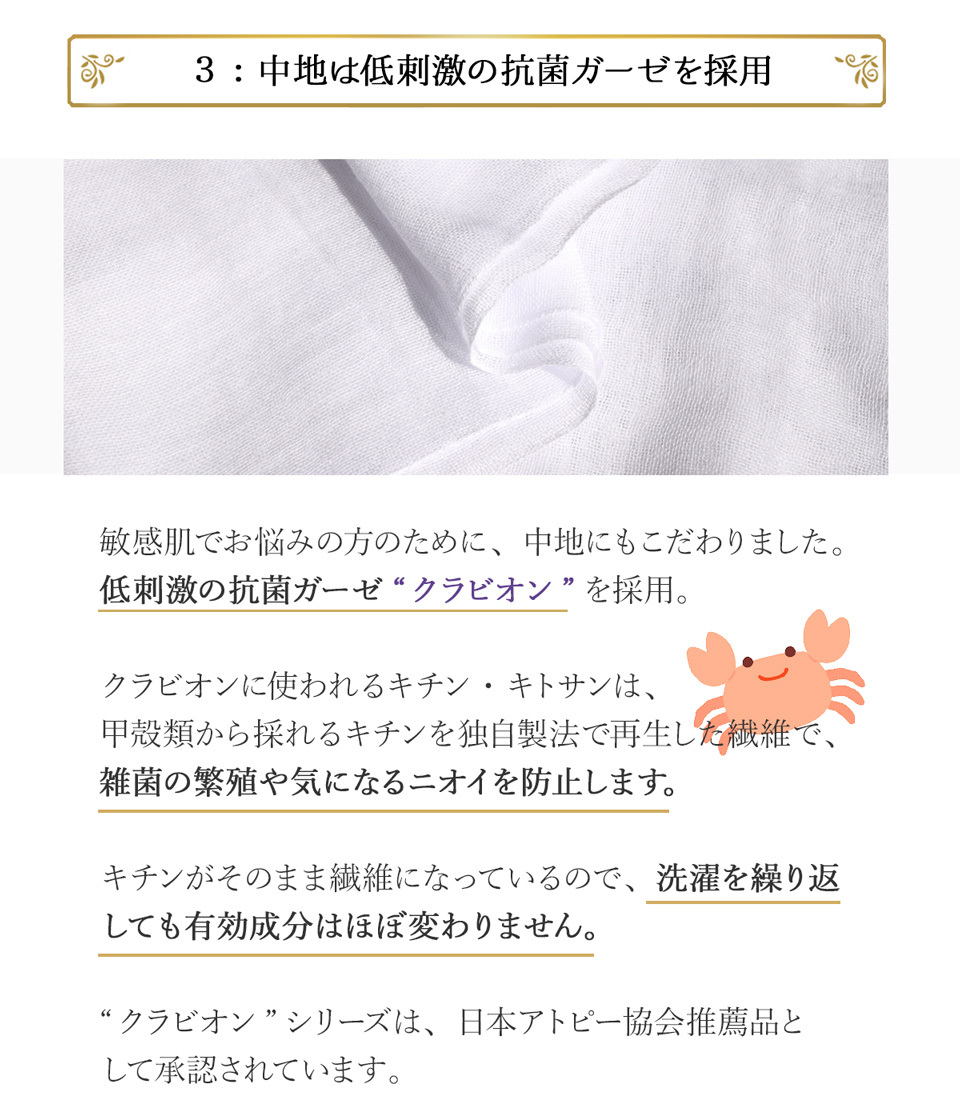 何度も洗って使える フェアリーシルクマスク