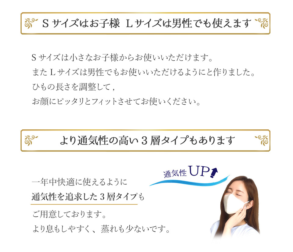 何度も洗って使える フェアリーシルクマスク