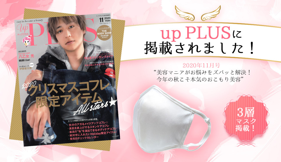 何度も洗って使える フェアリーシルクマスク