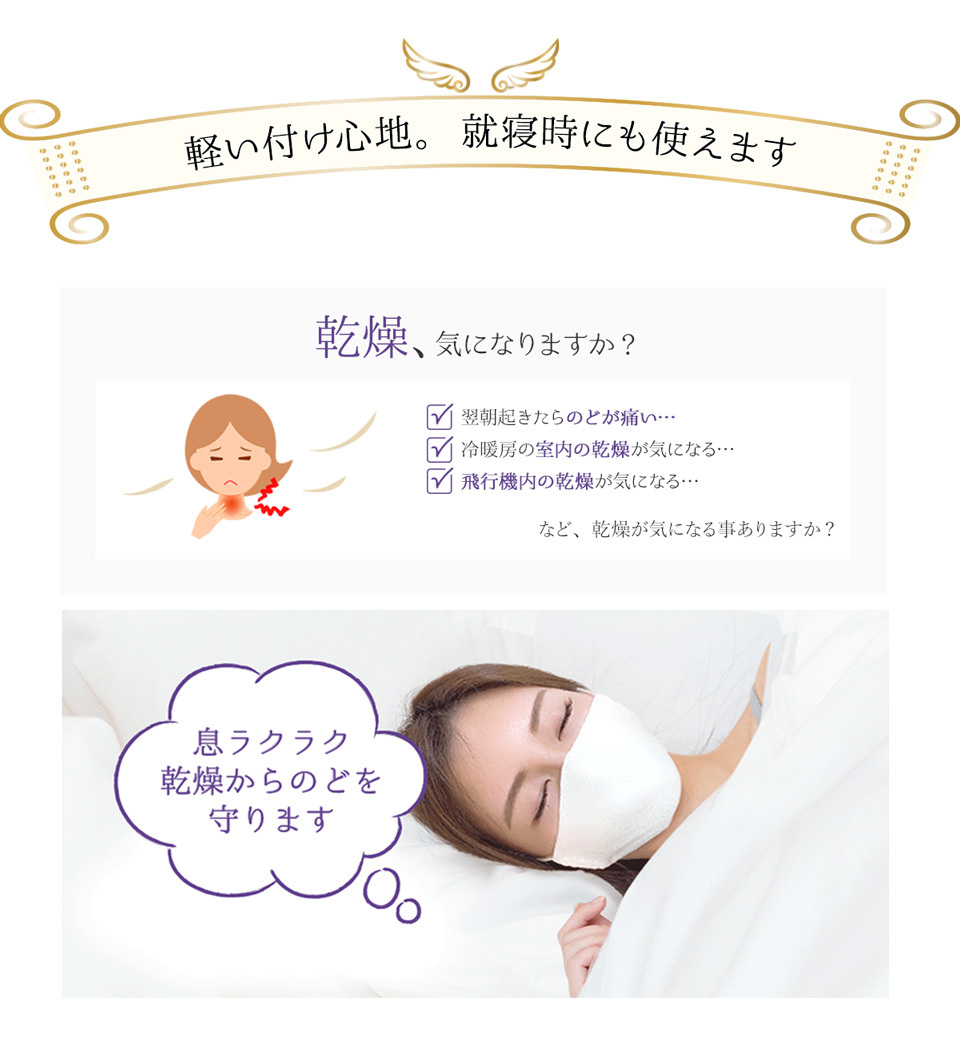 何度も洗って使える フェアリーシルクマスク