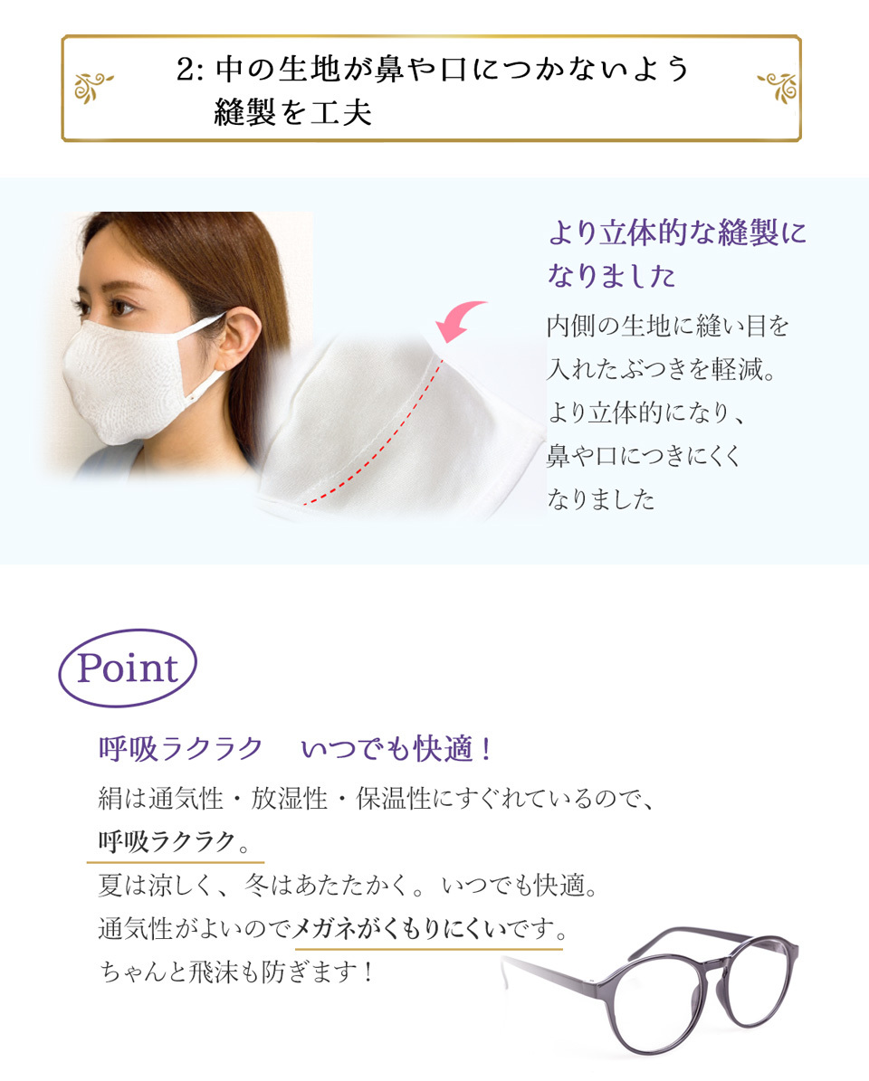 何度も洗って使える フェアリーシルクマスク
