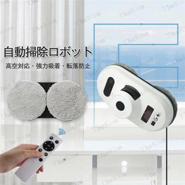 Qoo10] 自動窓掃除ロボット 窓拭きロボット 掃除