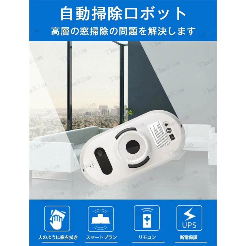 Qoo10] 自動窓掃除ロボット 窓拭きロボット 掃除