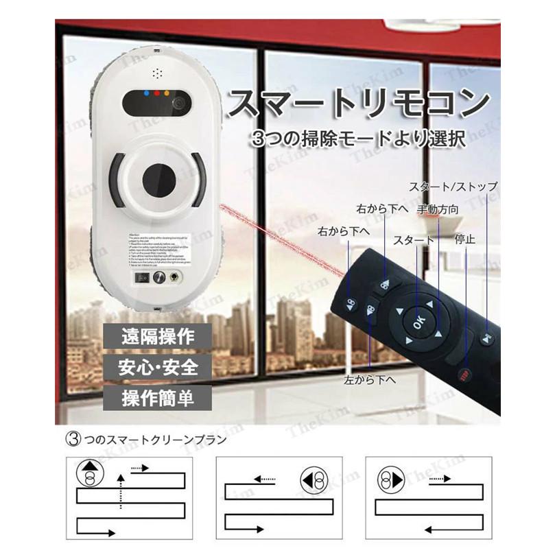 Qoo10] 自動窓掃除ロボット 窓拭きロボット 掃除