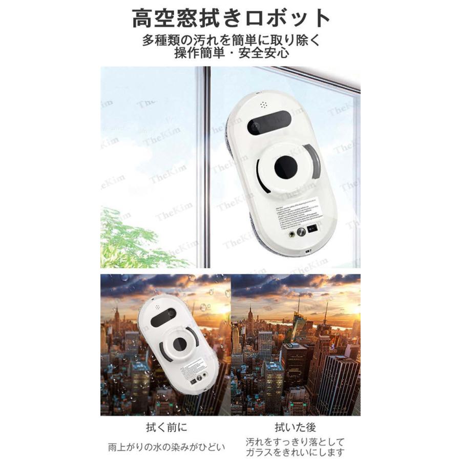 Qoo10] 自動窓掃除ロボット 窓拭きロボット 掃除