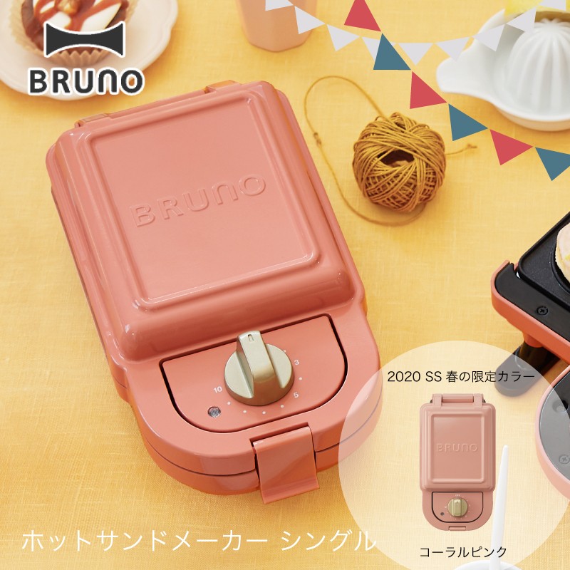 ホットサンドメーカー シングル Bruno ブルーノ コーラルピンク 年 限定カラー 新生活家電 Bruno Kurawanka 通販 Yahoo ショッピング