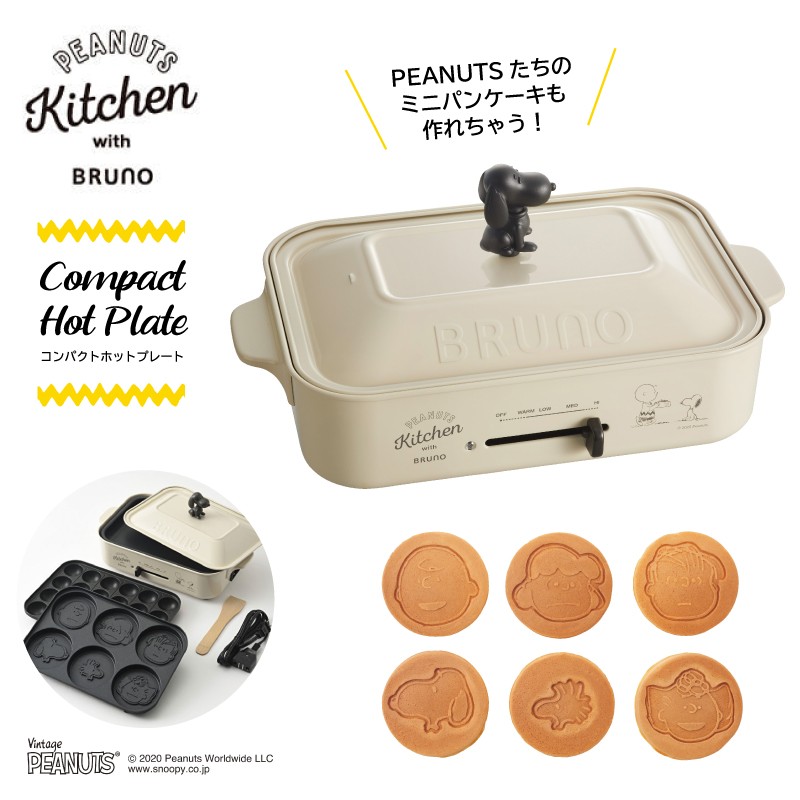 海外並行輸入正規品 エクリュ Peanutsコンパクトホットプレート Bruno 調理器具