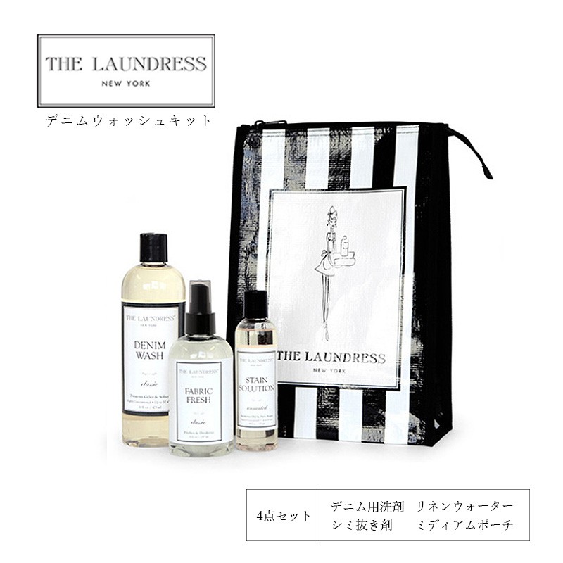 デニム専用洗剤 セット The Laundress デニムウォッシュキット Classic ザ ランドレス Ld 1849kit Kurawanka 通販 Yahoo ショッピング