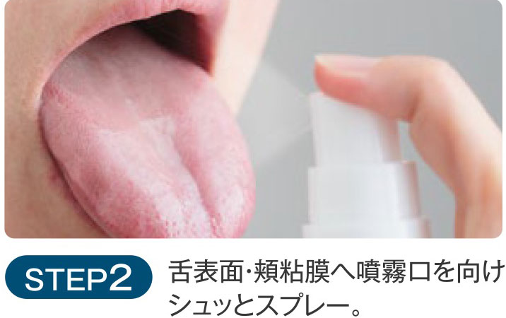 バトラージェルスプレーの使い方2