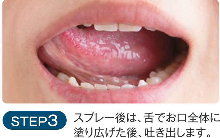 バトラージェルスプレーの使い方3