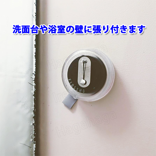 フロスモの使い方