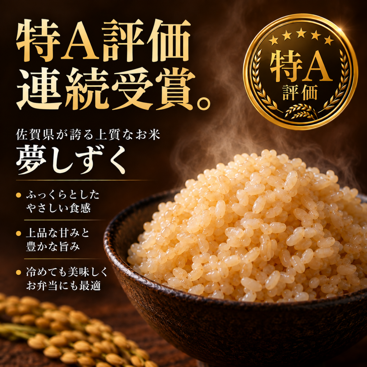 【数量限定】令和7年 佐賀産 夢しずく 玄米 10キロ 夢しずく 新米 特選玄米 10kg 5kg×2袋 佐賀県産 令和8年産 五つ星マイ