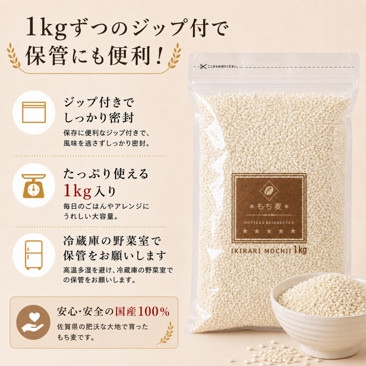 もち麦 4kg 国産100% キラリモチ 雑穀米 1kg×4袋 ジップ付き 佐賀県産
