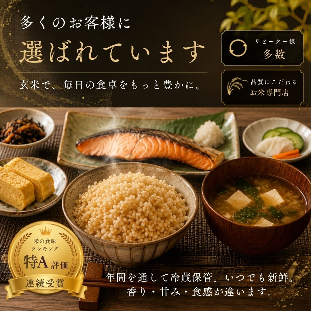 さがびより 特選玄米 10kg (5kg×2袋) 佐賀県産 令和7年産 特A評価