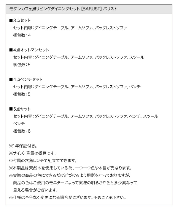 ダイニングセット（テーブル ソファ ベンチ） 5人 4点セット(テーブル+ソファ1脚+アームソファ1脚+ベンチ1脚) 右アーム W120 :a102344040600823:ハゲオムスビネット