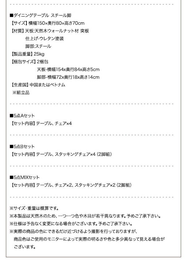 ダイニングセット（テーブル チェア） デザイナーズダイニングセット 4人 5点セット(テーブル+チェア4脚) ミックス W150 :a102575040601111:ハゲオムスビネット