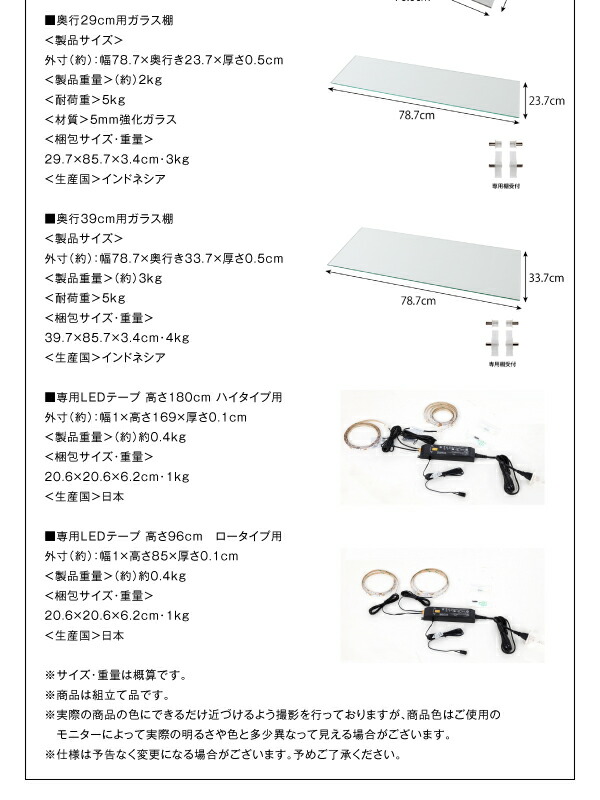 壁面収納 LED付きコレクションラック ワイド 上置き 高さ61-94 奥行39 高さ61 奥行39 高さ45 奥行29上置き 家具
