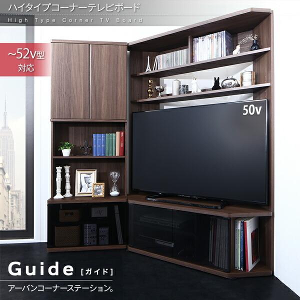 【通常品】
ハイタイプコーナーテレビボード テレビボード 【通常品】
ハイタイプコーナーテレビボード テレビボード
