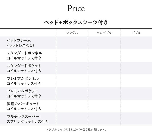 セール品の値段 セットで決める 棚・コンセント付本格ホテルライクベッド スタンダードボンネルコイルマットレス付き 寝具カバーセット付 ダブル 組立設置付