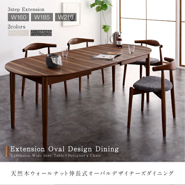 ネイサン NATHAN ヴィンテージ オーバル ダイニングテーブル 伸長式