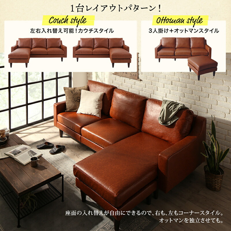 【まとめ売り】 コーナーカウチソファ ソファ l字 ヴィンテージ コーナーカウチソファ ミドルサイズ 【CE1129548246】(41290円)