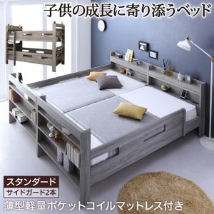 ずっと使える 2段ベッドにもなるワイドキングサイズベッド 薄型軽量ポケットコイルマットレス付き スタンダード ワイドK200