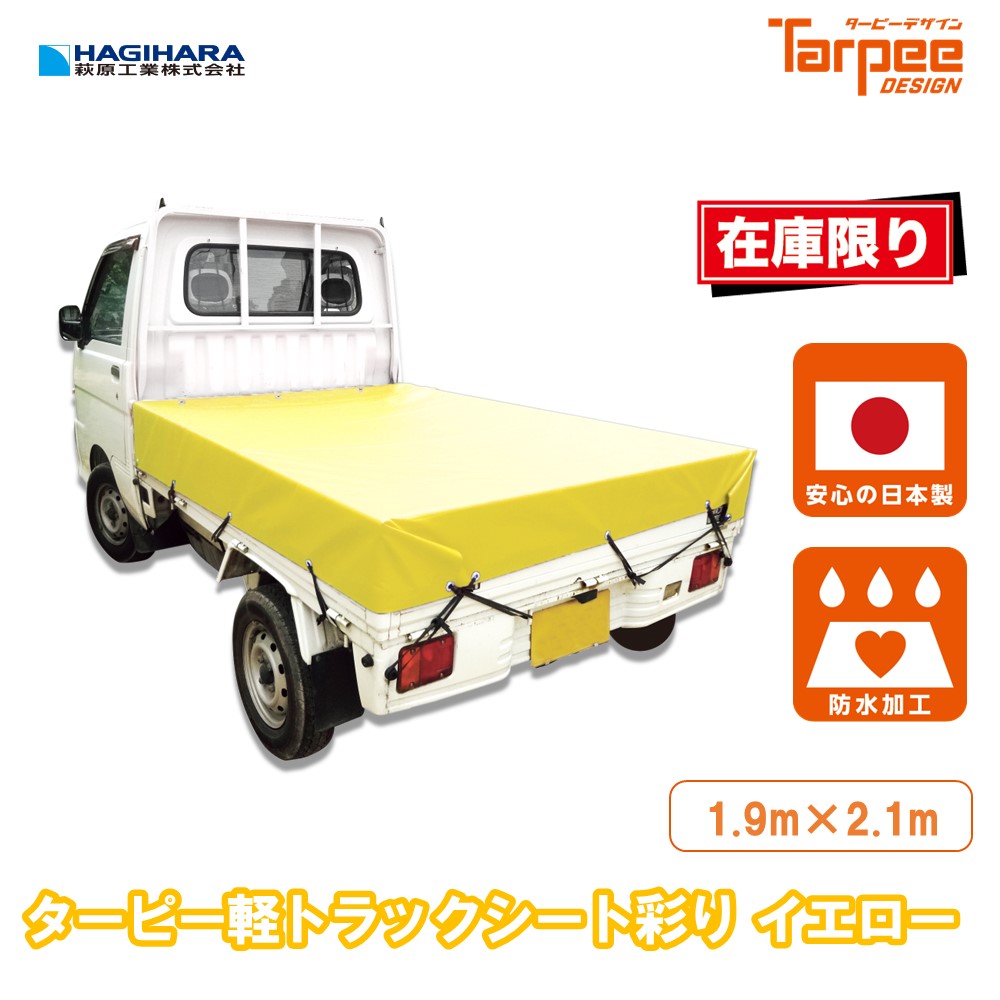 PPソフトトラックシート 1号 グリーン 1.8×2.1m (1枚) トラック用品