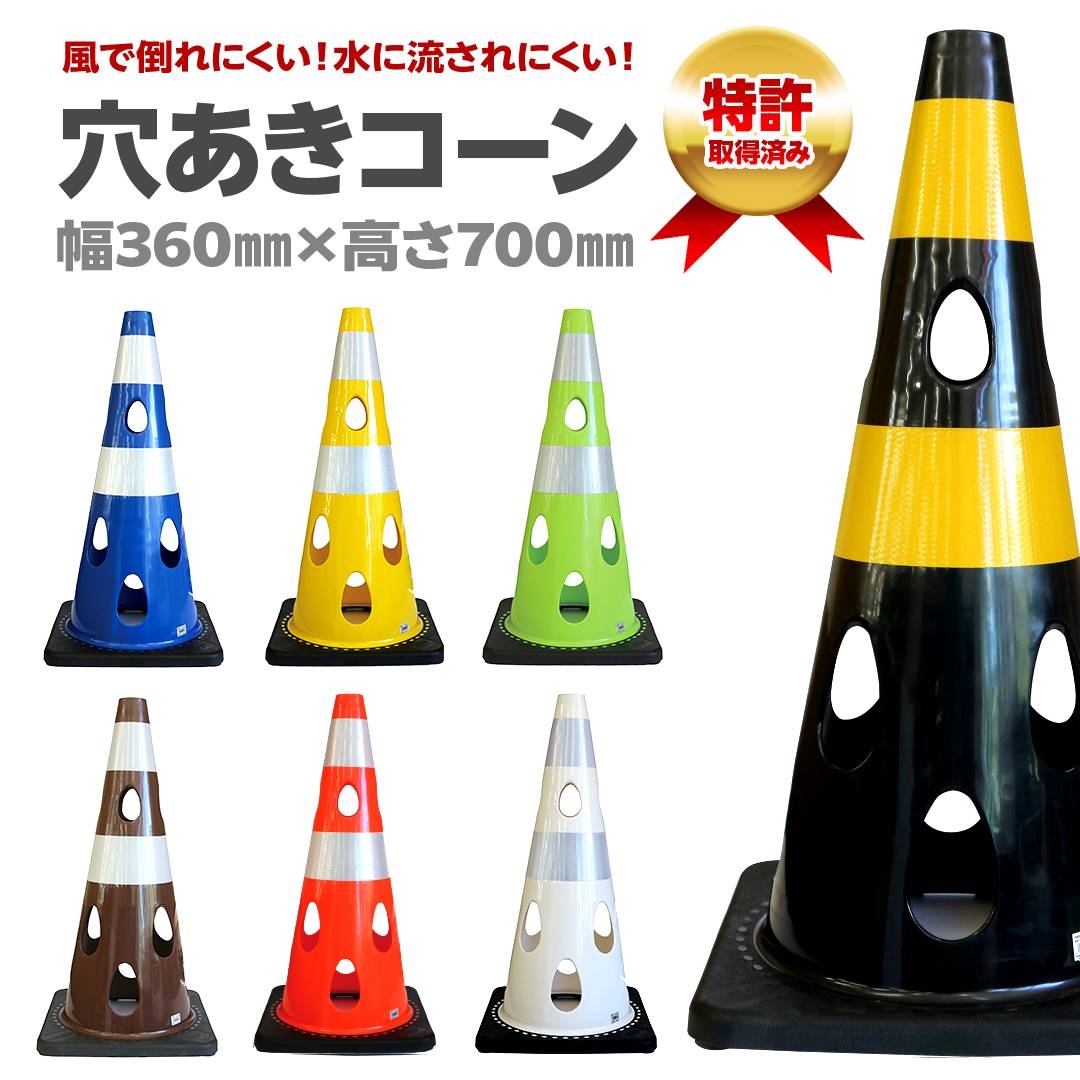 10本セット【テレビでも紹介された カラーコーン 】 CAR-BOY 点滅灯