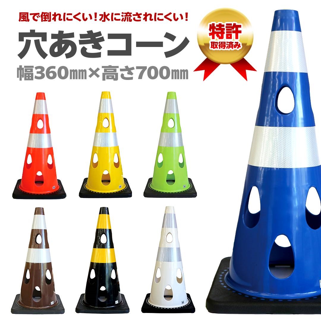 テレビでも紹介された カラーコーン 】 CAR-BOY 点滅灯設置可能タイプ