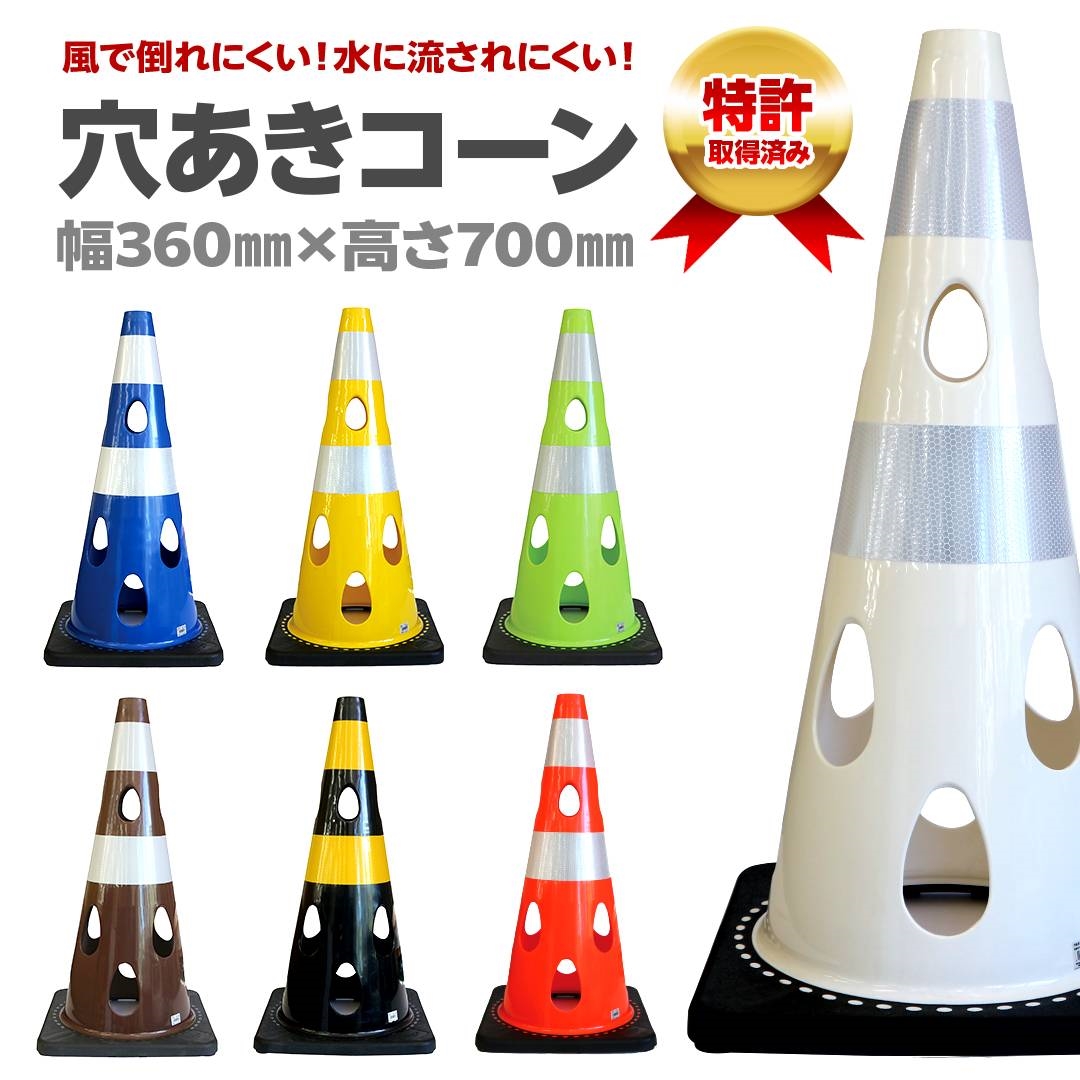 10本セット【テレビでも紹介された カラーコーン 】 CAR-BOY 点滅灯