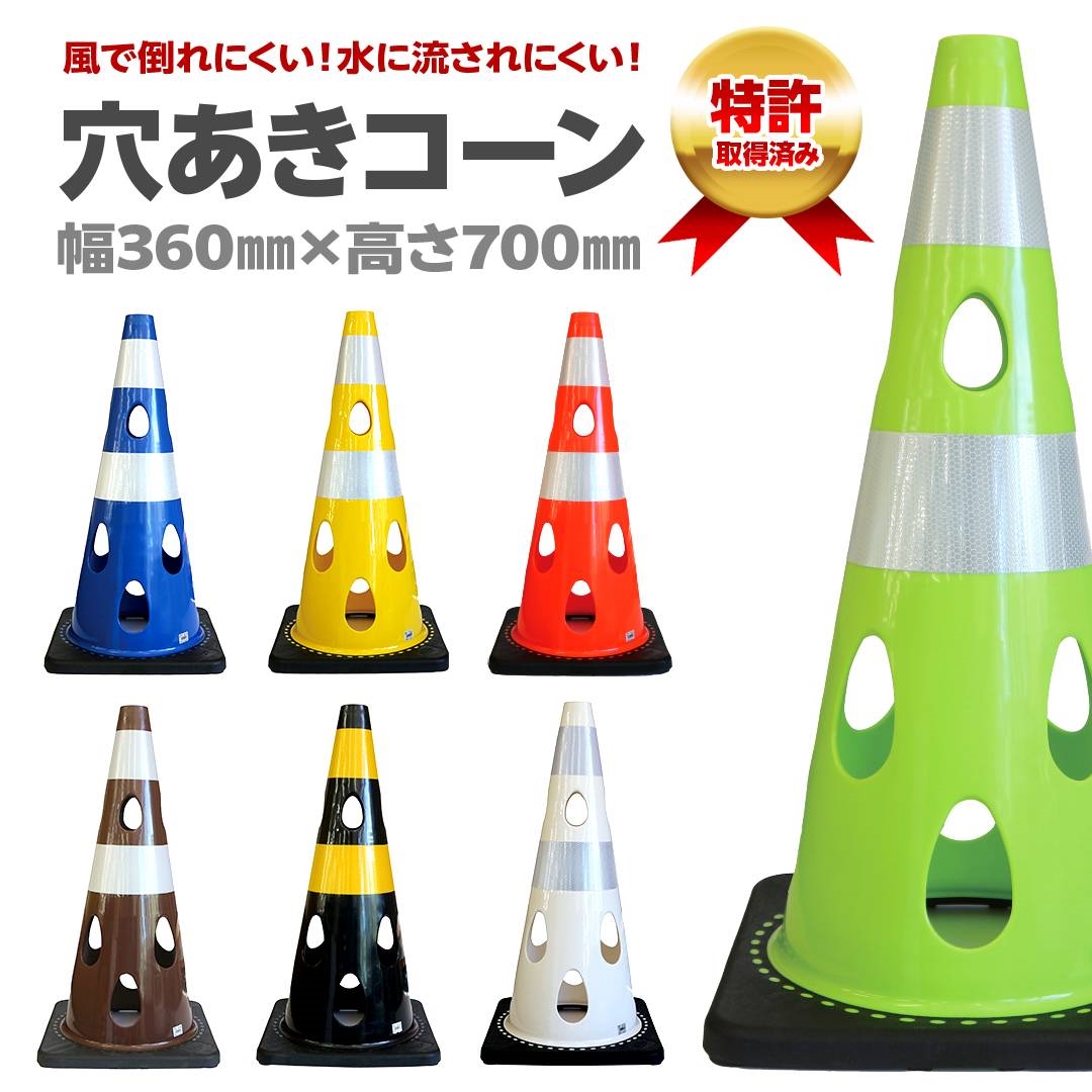 10本セット【テレビでも紹介された カラーコーン 】 CAR-BOY 点滅灯