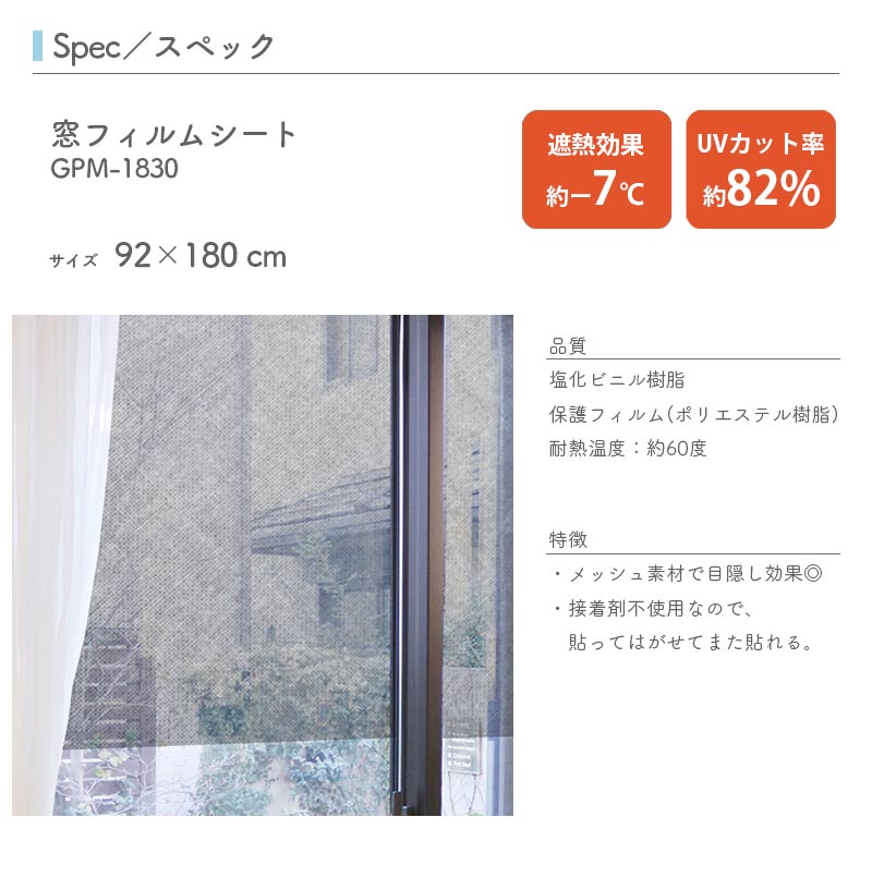 サイズスペック