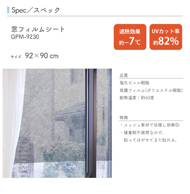 サイズスペック