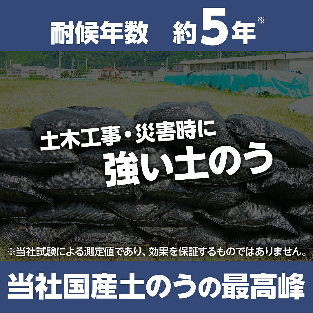 土のう袋 ターピー UVブラック土のう 箱入り 30枚組 | 日本製 48cm