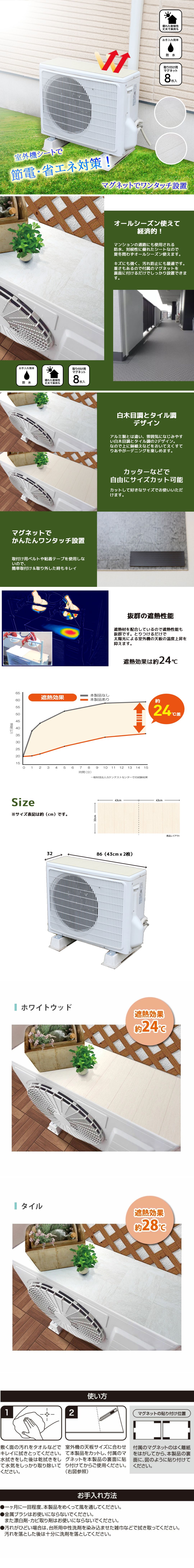 室外機遮熱シートLP