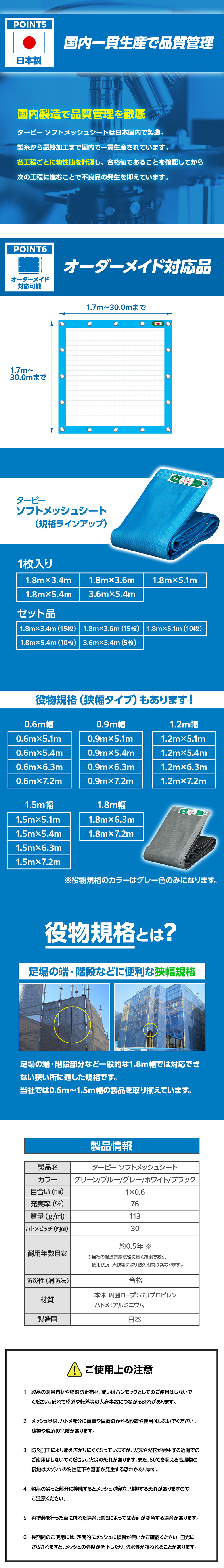 ソフトメッシュLP2