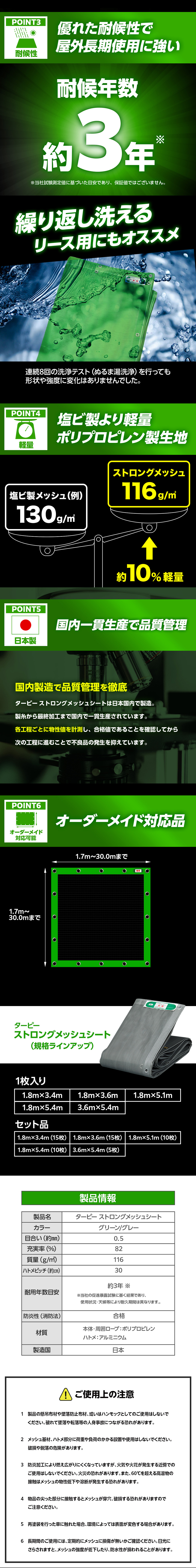 ストロングメッシュLP2