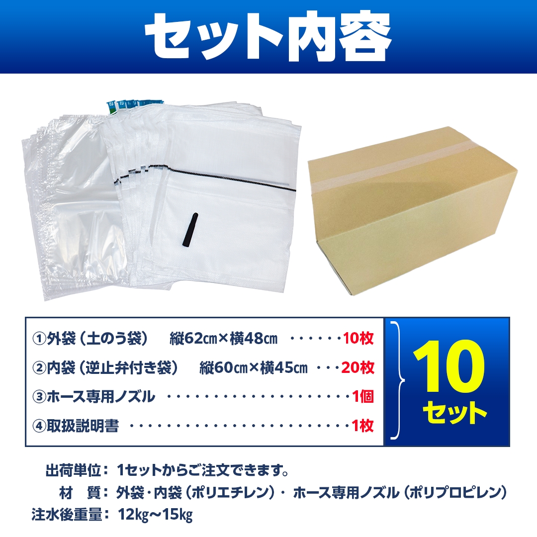 かんたん すいのう袋 10枚入×10セット | 100枚入 水のう袋 逆流防止