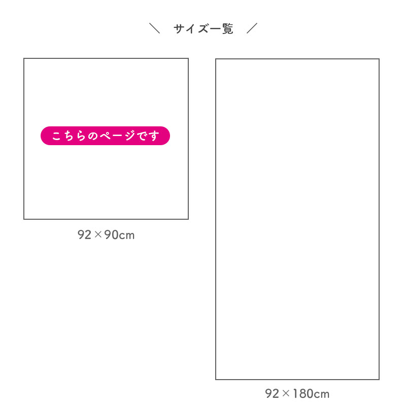 サイズ別
