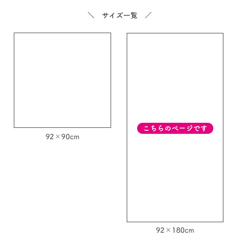 サイズ別