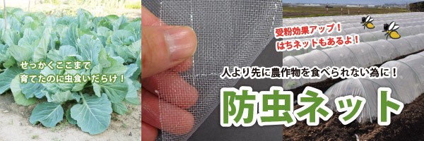 防虫ネット 白生地 アルミ格子付き 1mm 幅1.35×長さ100m 家庭菜園 園芸 畑 農業 サンサンネット ソフライト SL2200  yjzsy73oCB, DIY、工具 - www.velver.hu