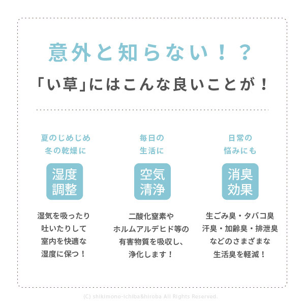 畳 置き畳 い草 82×82×厚さ1cm 半畳 たたみ 正方形 フチ付き い草 軽い 1枚 DIYカット不可 平安｜hagihara6011｜05